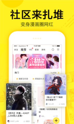 鸭梨漫画  v2.0图2
