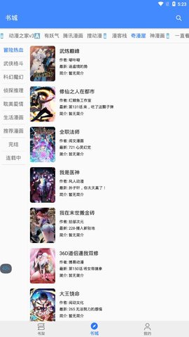 李子漫画  v2.8图1