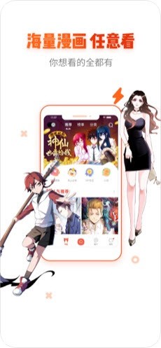 RJ漫画  v1.0.0图2