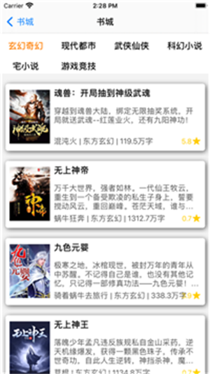 星韵小说  v7.55图2