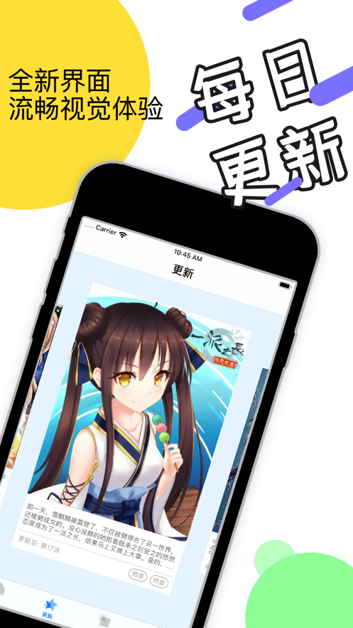 流沙漫画  v1.0图1