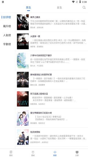 甜橙小说免费阅读  v1.0.12图1