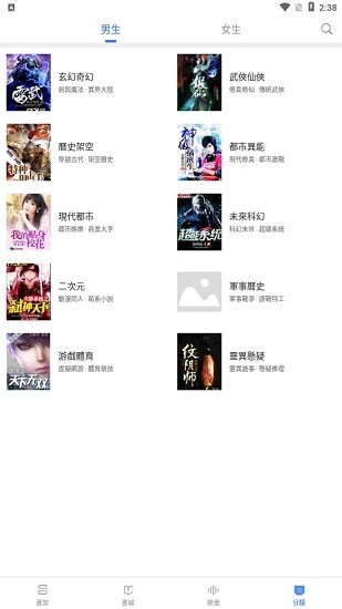 甜橙小说免费阅读  v1.0.12图2