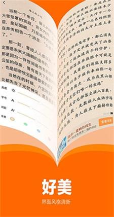 七书小说  v1.1.417图1