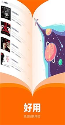 七书小说  v1.1.417图3