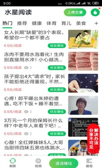 水星阅读  v1.0图3
