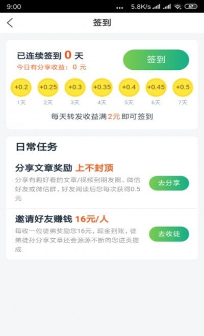水星阅读  v1.0图2