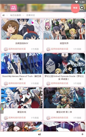 萌站漫画  v1.0.0图1