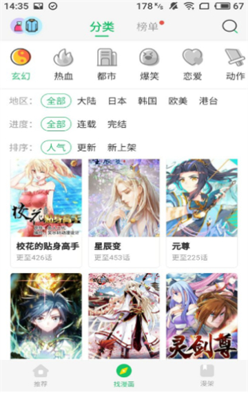 萌站漫画  v1.0.0图3