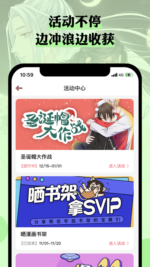 么嗷漫画  v2.5.1图1