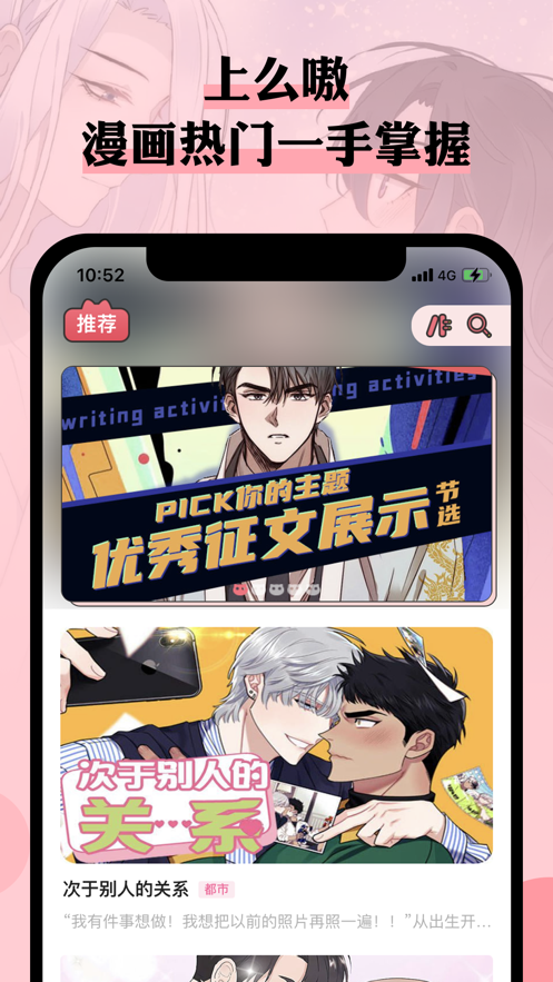么嗷漫画  v2.5.1图2