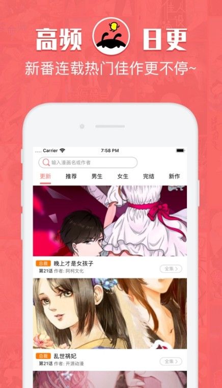 恬心漫画  v1.0图3
