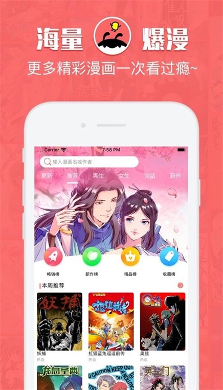 恬心漫画  v1.0图2