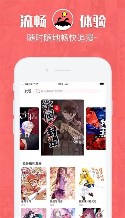 恬心漫画  v1.0图1
