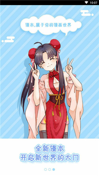 浪浪漫画屋  v1.0图1