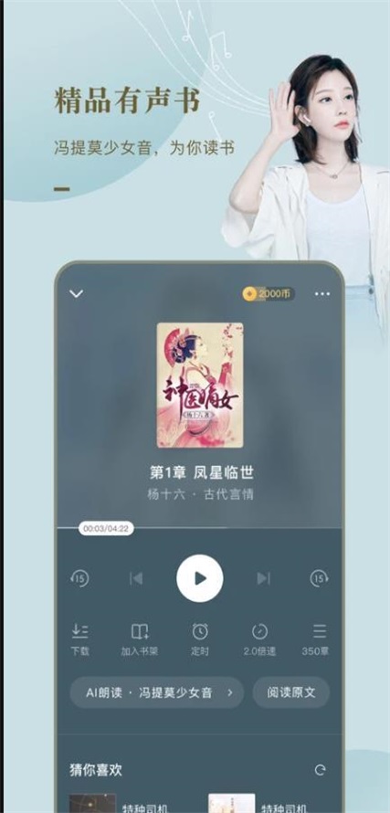 颜说小说  v2.0.8图1