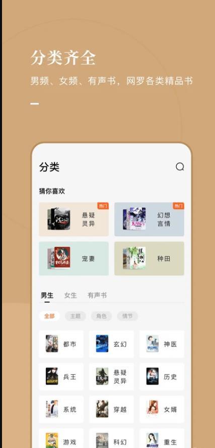 颜说小说  v2.0.8图3