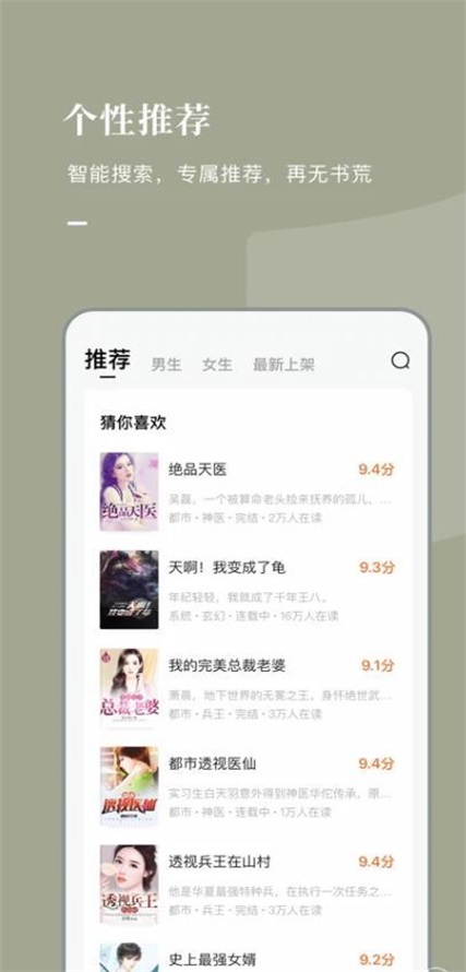 颜说小说  v2.0.8图2