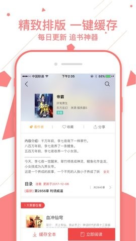 书橱阅读  v1.2.7图1