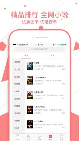 书橱阅读  v1.2.7图3
