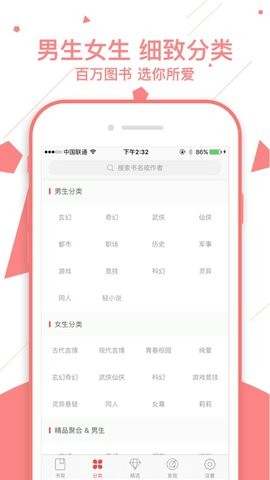 书橱阅读  v1.2.7图4