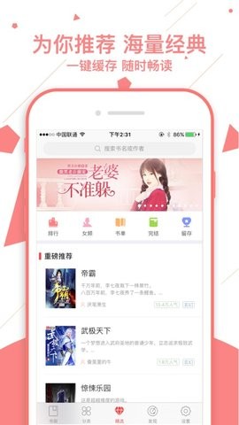 书橱阅读  v1.2.7图2