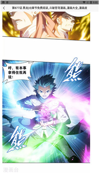醒酒漫画  v3.7图2
