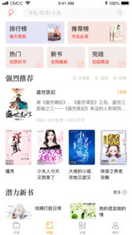 新笔趣阁书城app  v1.0图1