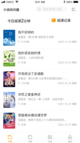 新笔趣阁书城app  v1.0图3