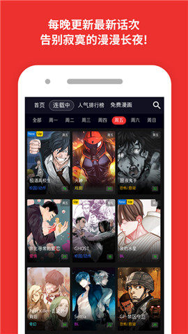 Toomics玩漫  v1.0.3图1