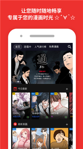 Toomics玩漫  v1.0.3图2