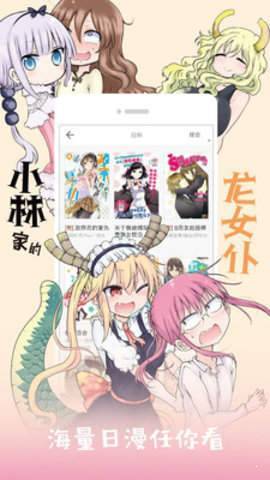秋生漫画  v1.0图2