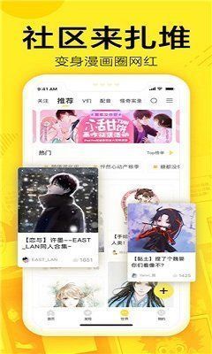 奥利给漫画  v1.0图3