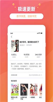 金桔小说  v1.2图1