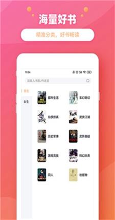 金桔小说  v1.2图3