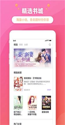 金桔小说  v1.2图2