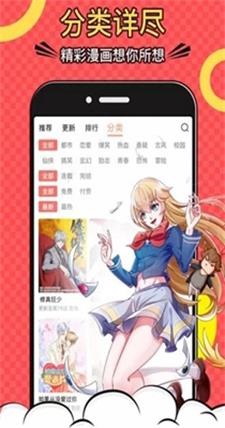 多看漫画  v1.0图3