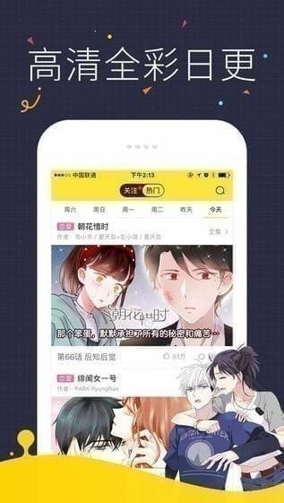 掌心漫画  v1.0.0图1