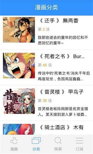 大漫网  v4.9.02图1
