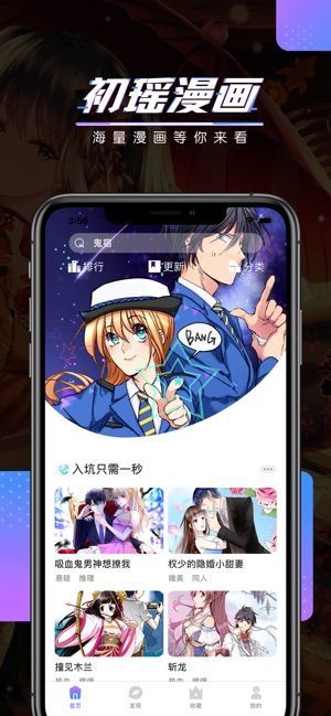 乱漫漫画  v1.0.0图3