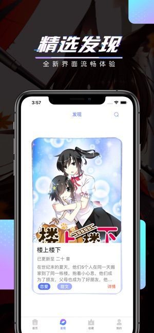 乱漫漫画  v1.0.0图2