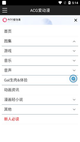 ACG爱动漫  v7.2图6