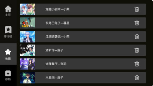 晓悟互动小说  v1.2.15图1