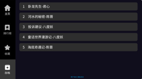 晓悟互动小说  v1.2.15图3