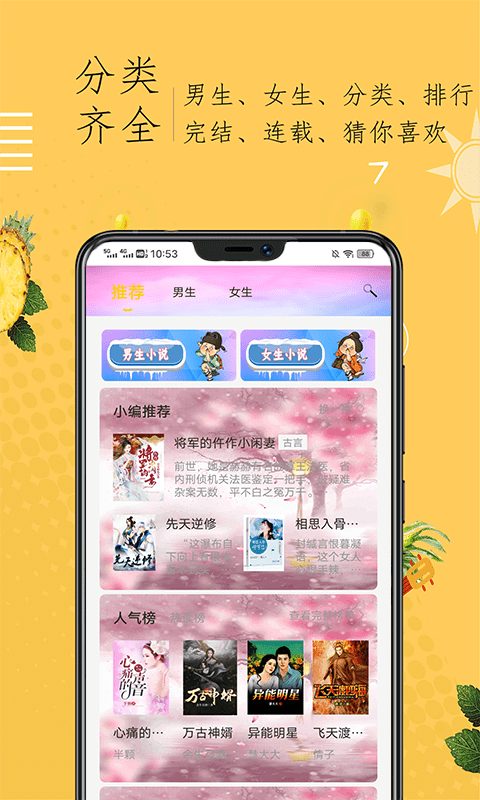 奇猫小说  v1.0图3