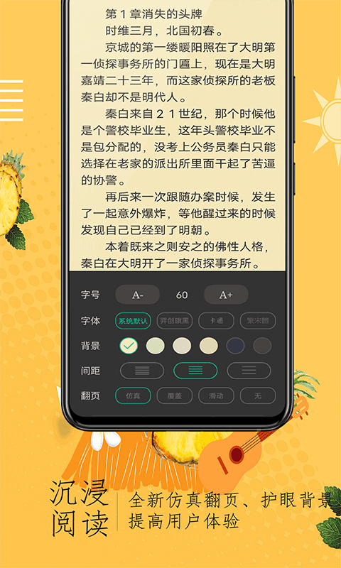 奇猫小说  v1.0图2