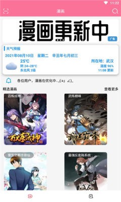 漫纸  v1.0图1