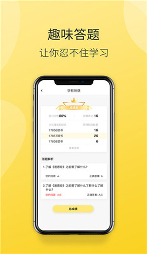 德善读书  v1.0图4