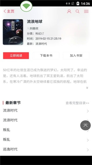 梦幻书城  v2.2.0图3