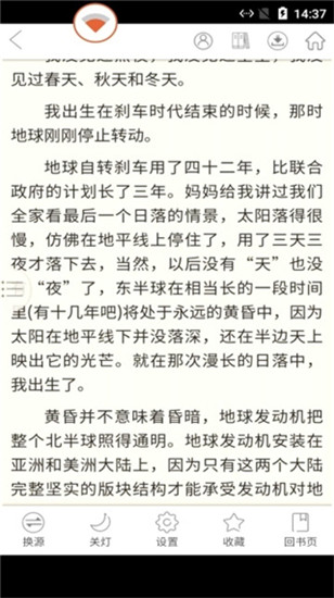 梦幻书城  v2.2.0图2